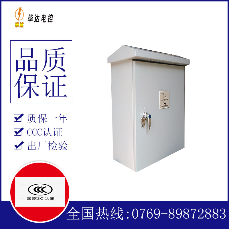 吴兴户外配电箱